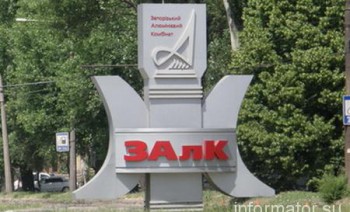 Від Запорізького алюмінієвого комбінату Україні можуть залишитися лише акції