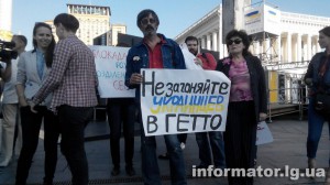 Переселенцы в Киеве вышли на митинг против транспортной блокады Донбасса