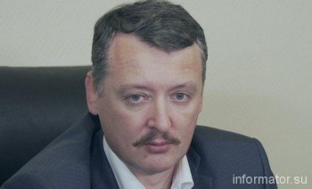 Стрелков пророчит Путину судьбу Каддафи и Милошевича