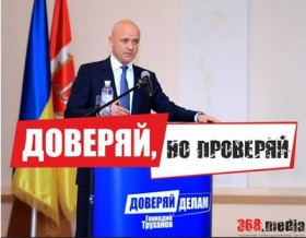 Местные выборы: мэр Одессы заключил союз с «Оппозиционым блоком»