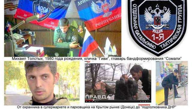 Амброськін опублікував дані банди Гіві «Сомалі»