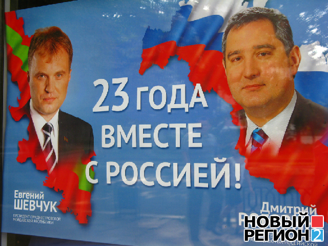 Путин прости: Приднестровье готово сотрудничать с Украиной и Молдовой