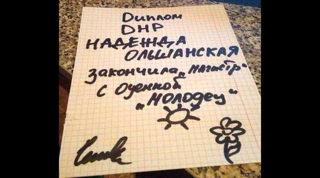 В «ДНР» выдали 7,5 тысяч бумажек-«дипломов» об «образовании»