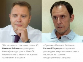 Екс-голова СБУ пообіцяв реакцію на інформацію про "смотрящих" з АПУ