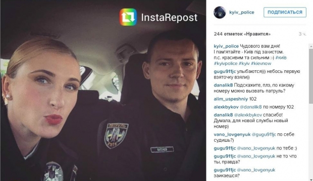 Київська поліція завела аккаунт в Instagram