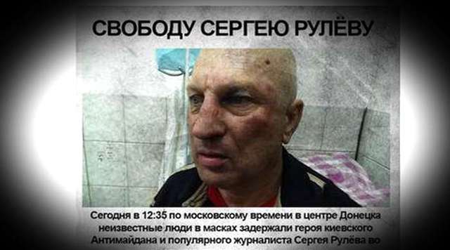 В «ДНР» арестовали видеоблогера «Антимайдана» Сергея Рулева