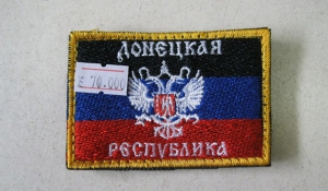 Магазин в Гомелі зняв шеврони "ДНР" з продажу і вибачився