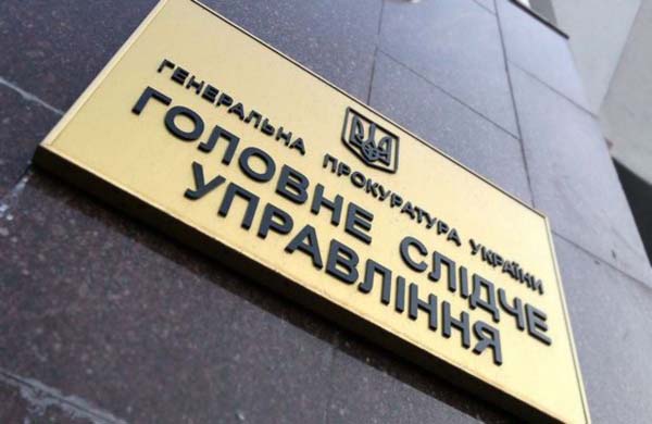 Генпрокуратуру допустили к контрактам “Укрнафты” и “Укргаздобычи” с Сергеем Курченко