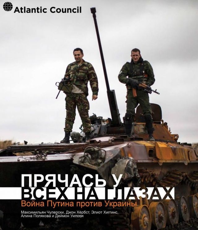 Доклад американских аналитиков "Война Путина в Украине". ДОКУМЕНТ