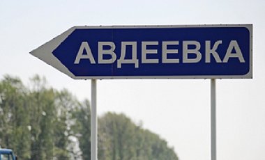 ОБСТРЕЛ АВДЕЕВКИ: СНАРЯД ПОПАЛ В АВТО, ЛЮДИ СГОРЕЛИ ЗАЖИВО