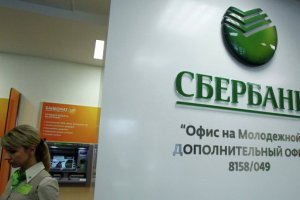 "Дочкам" 5-ти российских банков запретили вести в Украине отдельные виды деятельности