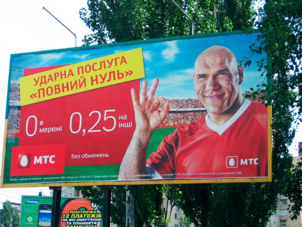 Скандальчик: МТС попался на работе в Крыму