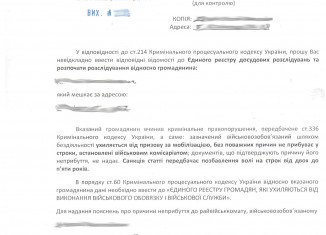 Киянам розсилають «призовний спам»