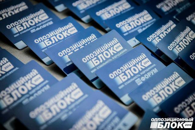 В Кривом Роге против рейтинговых оппонентов «Оппоблока» развязана информационная война