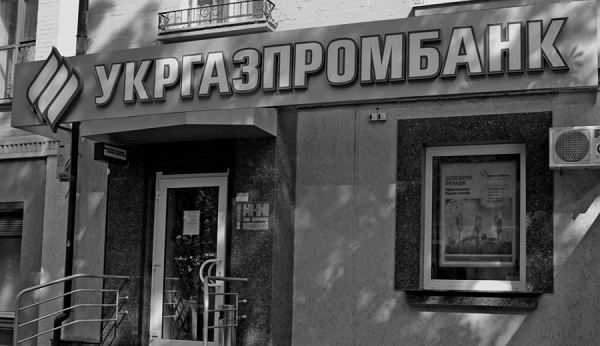 «Укргазпромбанк» выкупили иностранные инвесторы