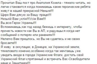 Письмо из Донецка, от которого ком в горле