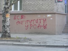 Топ-5 самых дебильных законопроектов депутатов Рады. Расследование