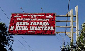 Кобзон – Чичерина – «Ночные волки»: как в Донецке отмечают день города