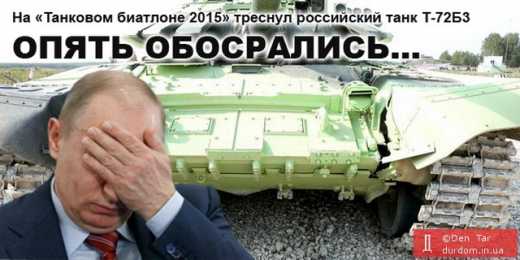 Русская военщина снова обгадилась: танк Т-72Б3 коснувшись стены.. лопнул, как яйцо