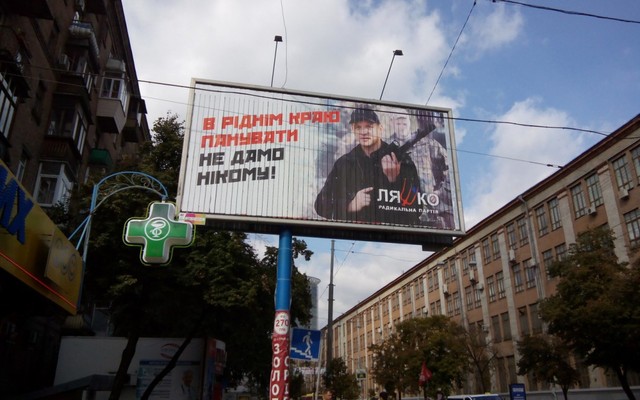 У Ляшка закінчились гроші на рекламу?