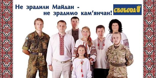 Підозрюваний у метанні гранати під Радою засвітився на плакаті "Свободи"