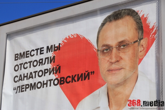 НЕЛЕПЫЙ ПИАР ОДЕССКОГО ДЕПУТАТА СЕЛЯНИНА (ФОТО)