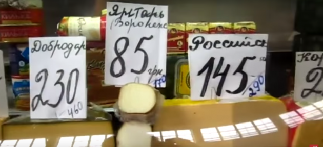 Рублевые цены «ДНР» - ловушка для обывателей