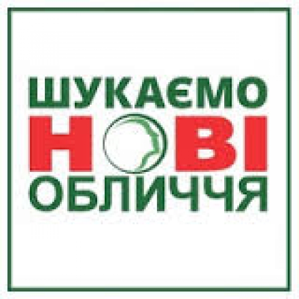 “Новi обличчя” со старыми лицами