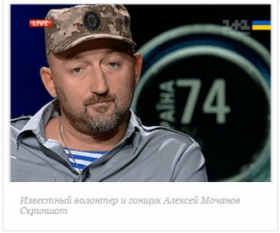 Мочанов рассказал о своей встрече с Захарченко