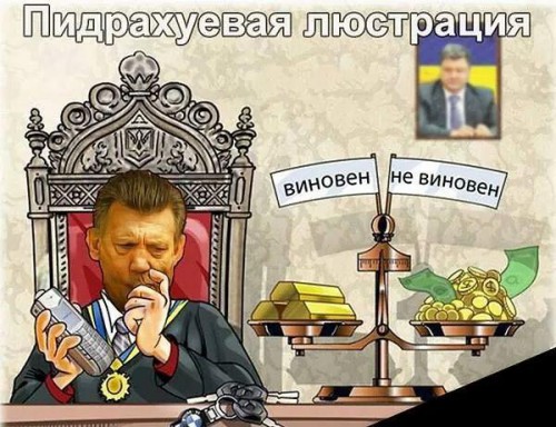 Порошенко ученик Кивалова, — президент защитил кандидатскую в Одесской юридической академии. Документ