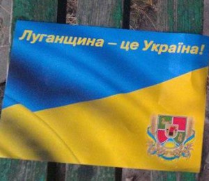 Фотофакт: патриотические листовки в оккупированном Луганске