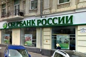 У украинской дочки "Сбербанка России" забрали лицензии — источник