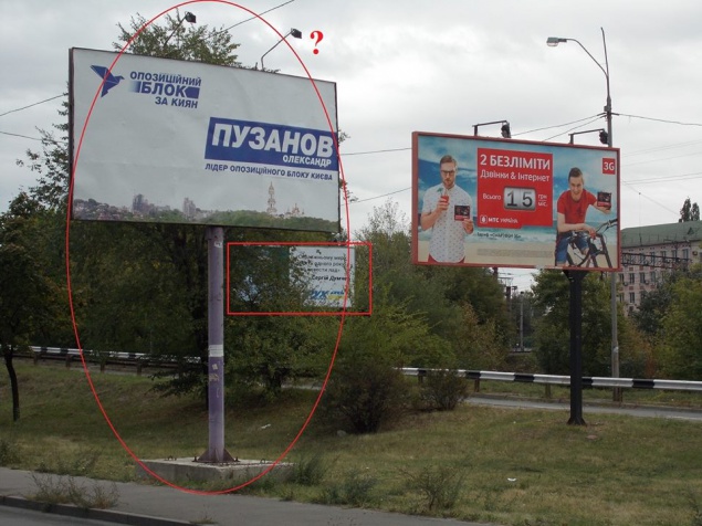 “Киеврекламу” поймали на лоббировании интересов людей Сергея Левочкина