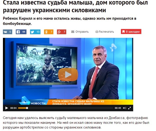 Фото с мальчиком из Донбасса, ищущего мать − постановочное