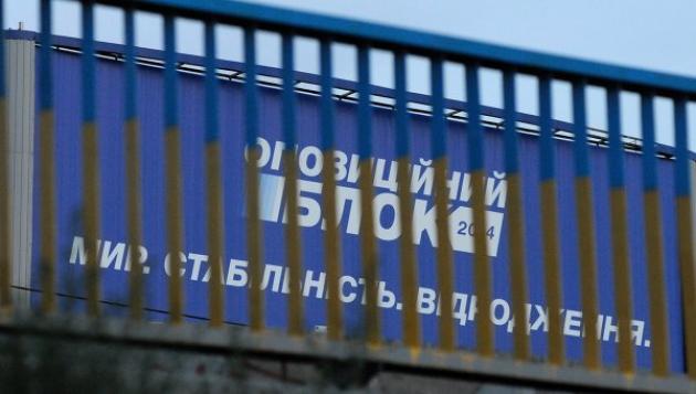 Оппозиционный спрут