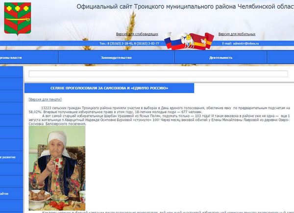 «За «Единую Россию» голосовали даже покойники».