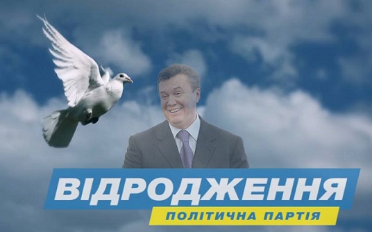 Коломойский – партия Видродження – Левочкин