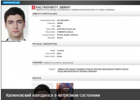 С Калиновским злую шутку сыграло фото, размещенное в соцсети, - МВД. Фото