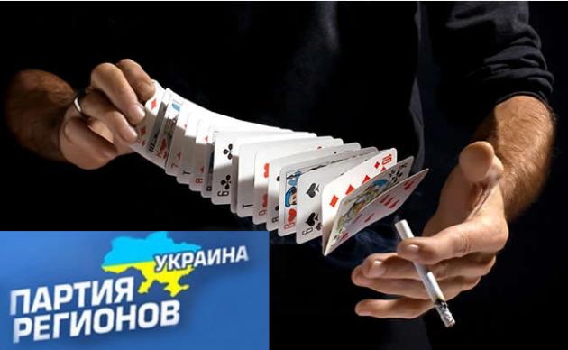 Подкуп или забота? Крапленная карта от «Оппозиционного блока»