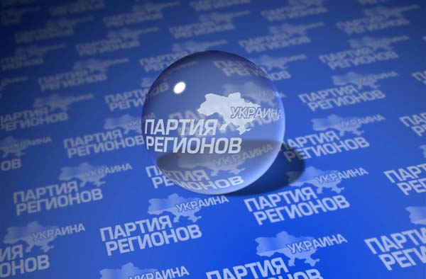 Возвращение Партии Регионов: «спасибо» новой власти и олигархам