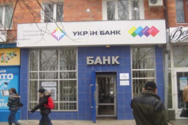 Против руководителей "Укринбанка" открыто уголовное дело