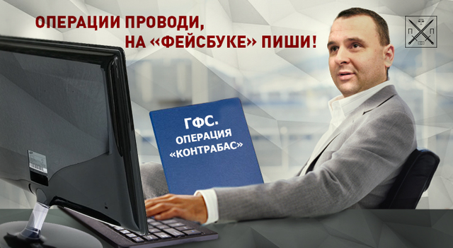 ЮРИЙ ШЕРЕМЕТ: ИЗ ПРОКУРОРОВ В «ФЕЙСБУЧНЫЕ» ОСОБИСТЫ ГФС ПУТЬ ТАК ЛЁГОК!