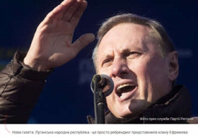 Російська газета провела розслідування про зв’язки клану Єфремова з угрупованням ЛНР