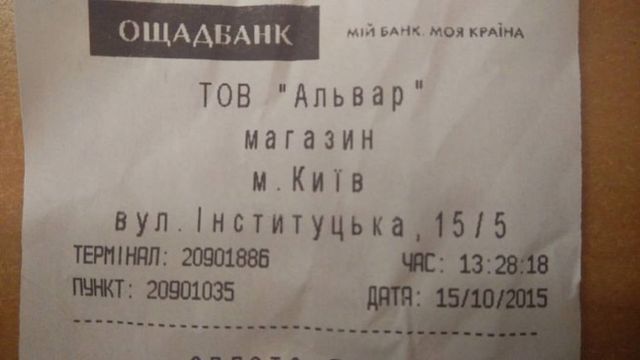 Крупнейший госбанк Украины оказался безграмотным: опубликовано фото