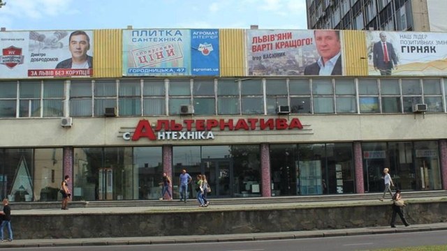 Регіональний реванш у Львові