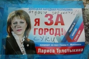 Реалии "ДНР" и "ЛНР": Украина в российском мраке