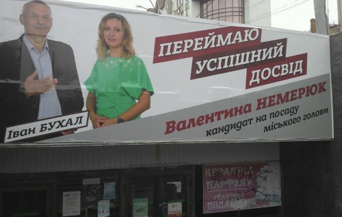 ТОП-5 самых смешных предвыборных билбордов. ФОТО