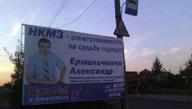 В Славянске в депутаты идет «начальник штаба ДНР» (ФОТО)