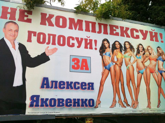 Політична агітація-2015: ви будете сміятися