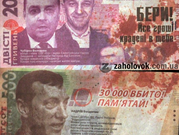 Центр Ужгорода закидали грішми від кандидатів у мери